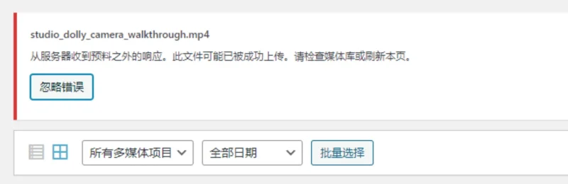 前端上传报错504-zibll子比社区