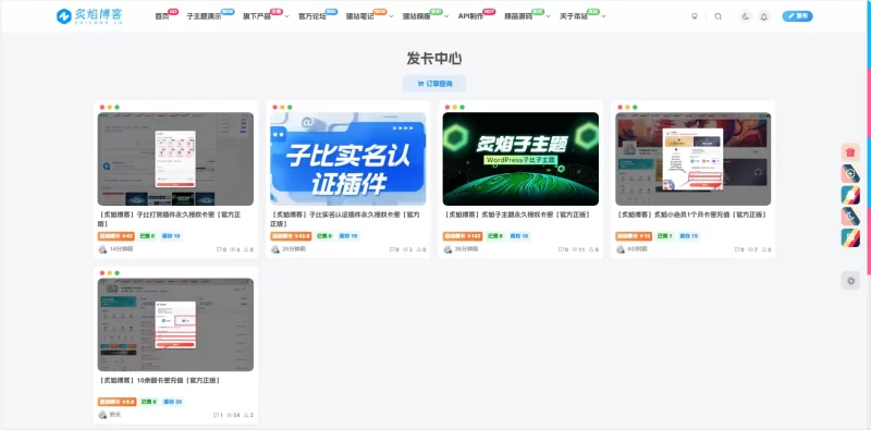 子比主题帖子发卡插件V1.0.0首发版-zibll子比社区