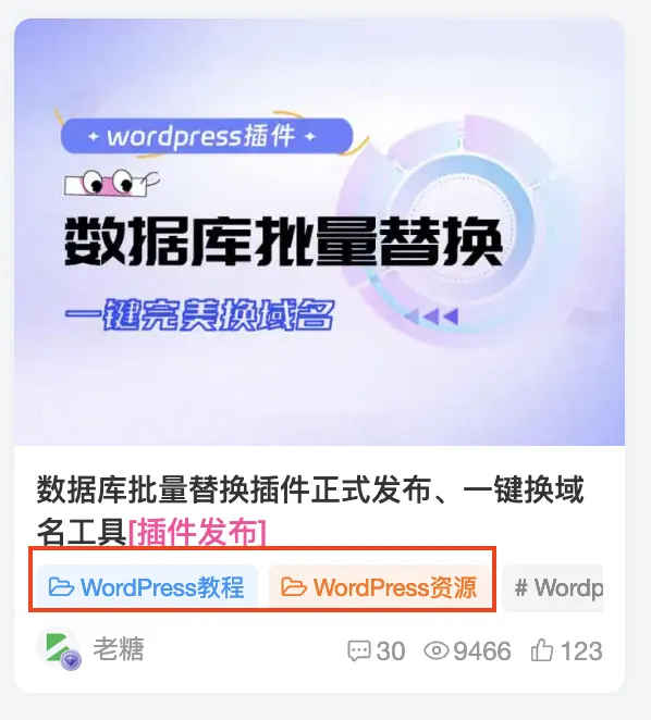 如何吧文章中大的分类颜色变成统一的-zibll子比社区