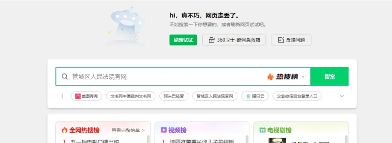 网站突然无法访问了。是什么原因呢？-zibll子比社区