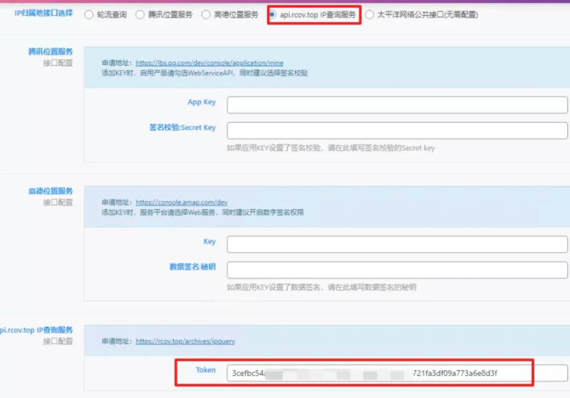 【最新兼容7.7】zibll对接第三方IP查询API- RCOV API-zibll子比社区