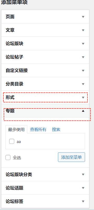 形式&专题实用场景-zibll子比社区