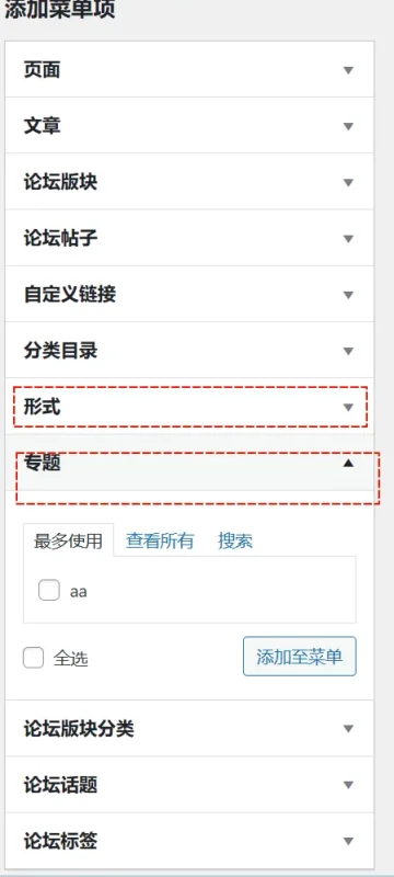 形式&专题实用场景-zibll子比社区