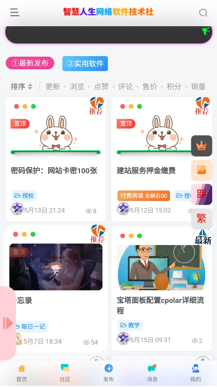评论图片-zibll子比社区