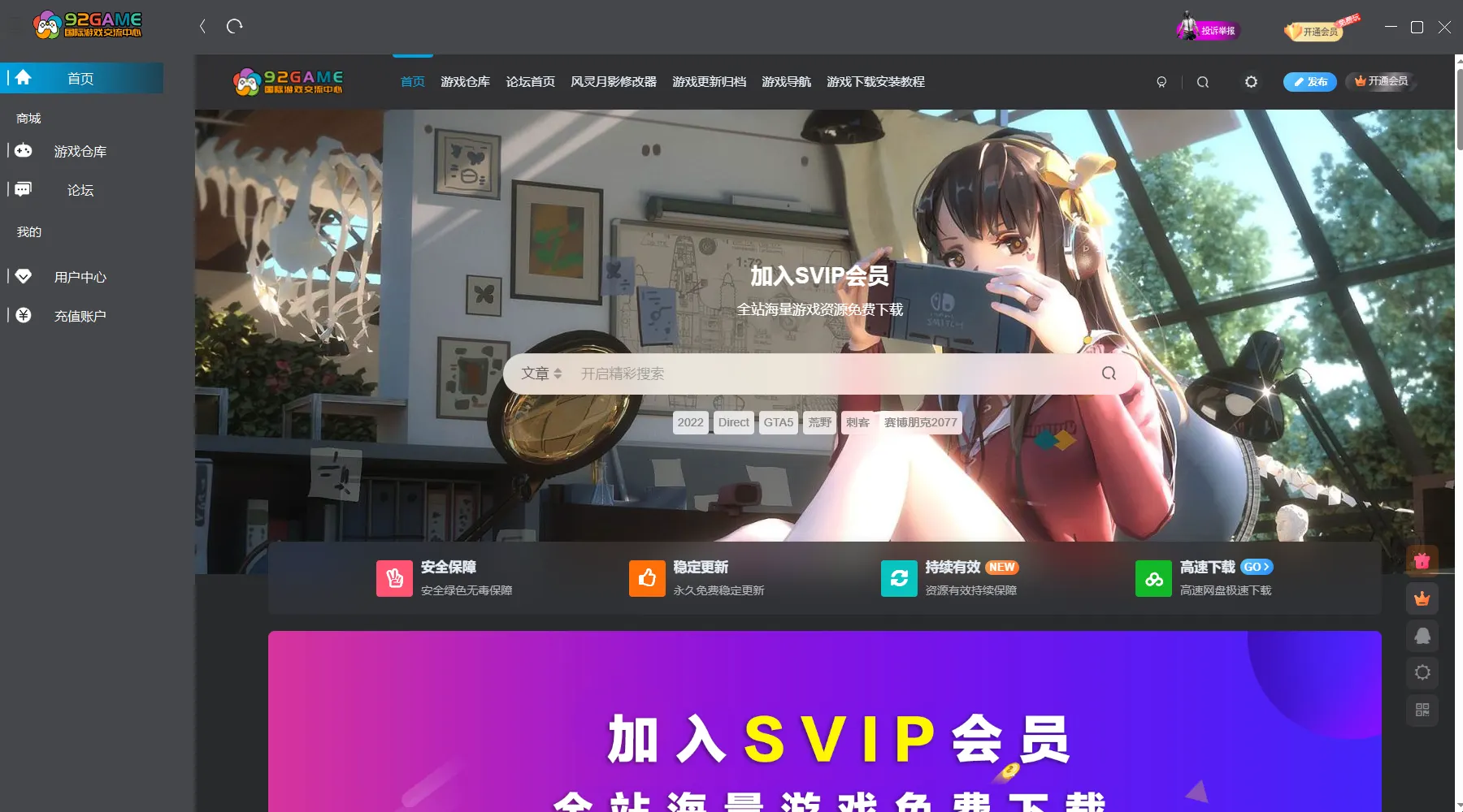 找人做了个客户端，希望老糖出更多的装修小工具-zibll子比社区