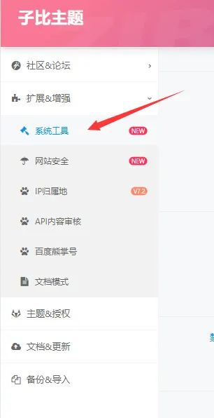 评论图片-zibll子比社区
