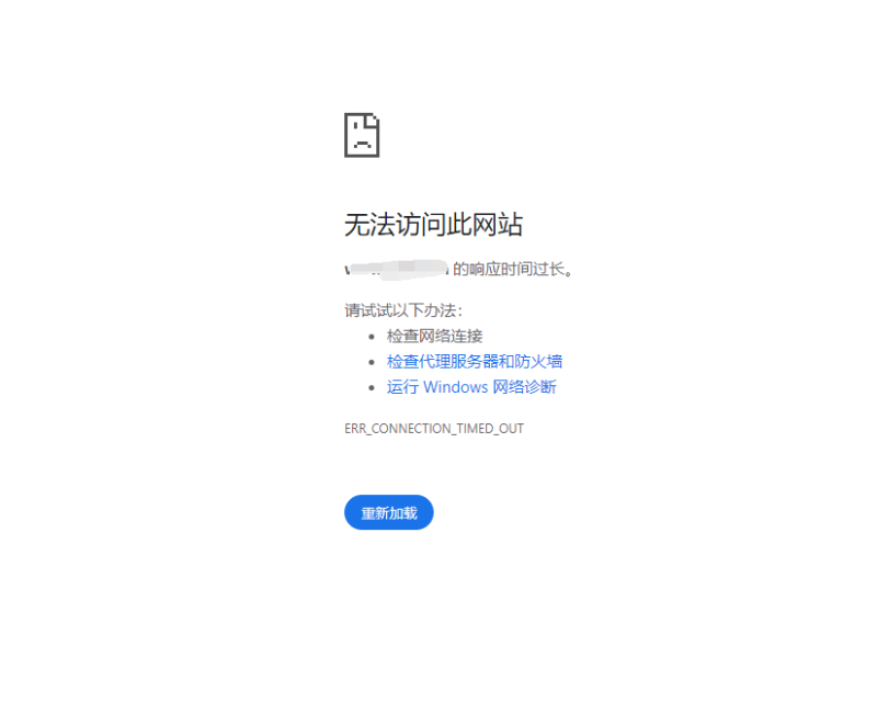 网站搭建完访问不了，是什么原因呢？-zibll子比社区