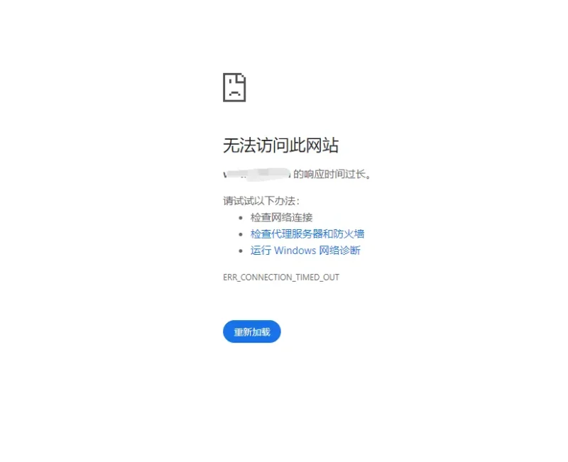 网站搭建完访问不了，是什么原因呢？-zibll子比社区