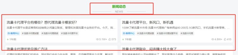 哪位大佬知道这个标题和文章类型怎么搞的么-zibll子比社区