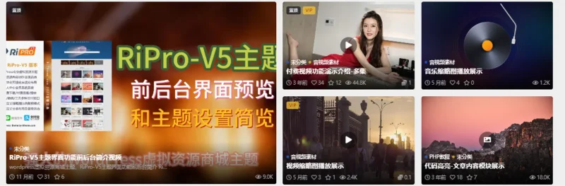 这种模块，子比主题可以做出来吗？-zibll子比社区