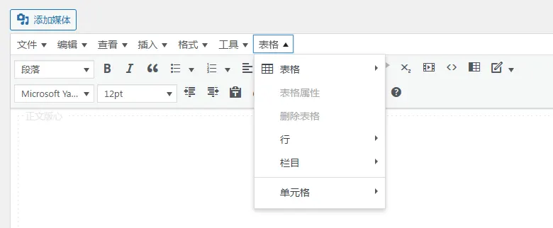 WordPress经典编辑器增强插件-zibll子比社区