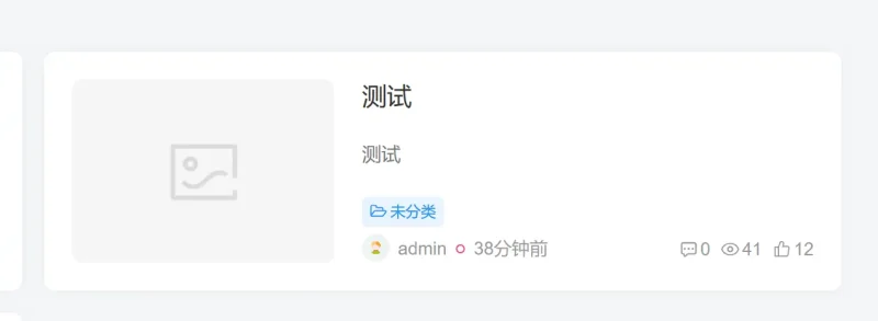 这种文章无图的文章模式怎么设置？-zibll子比社区