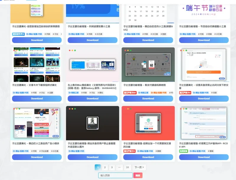 资源站需不需要办ICP经营许可证-zibll子比社区