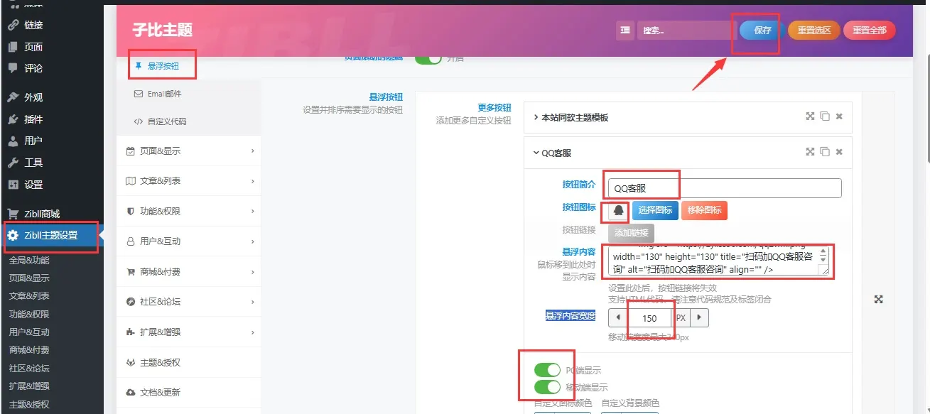 评论图片-zibll子比社区