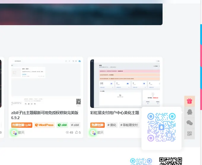评论图片-zibll子比社区