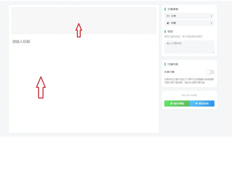 前台发布文章不能编辑内容-zibll子比社区