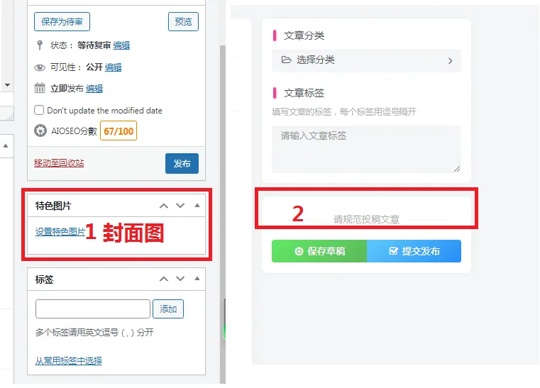 如何在前台投稿文章页面 增加用户设置封面图-zibll子比社区