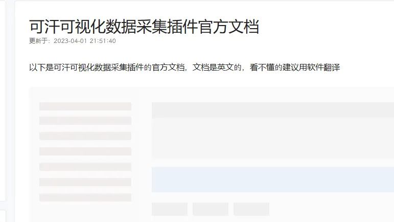 曝光可汗采集插件!!!-zibll子比社区