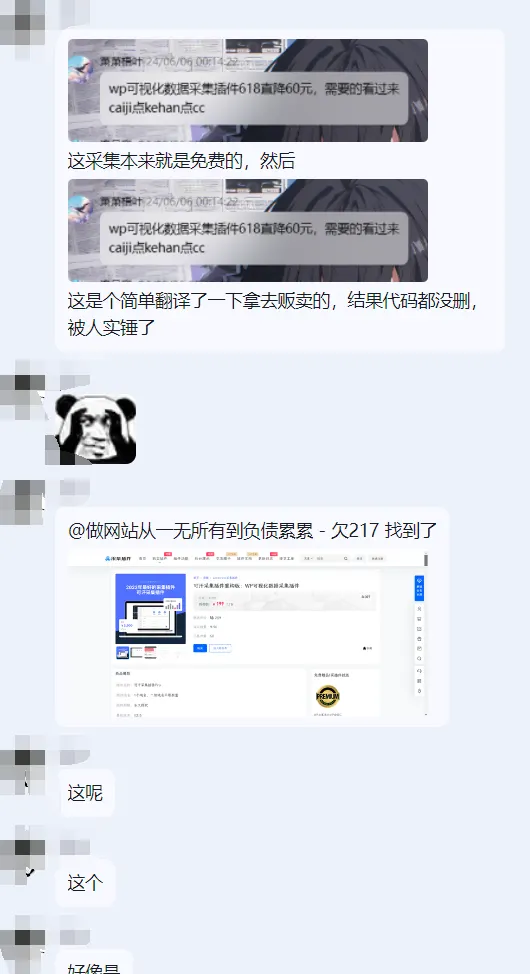 20240607104640520-4