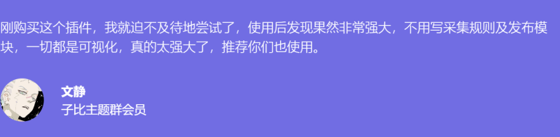 曝光可汗采集插件!!!-zibll子比社区