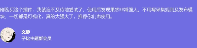 曝光可汗采集插件!!!-zibll子比社区