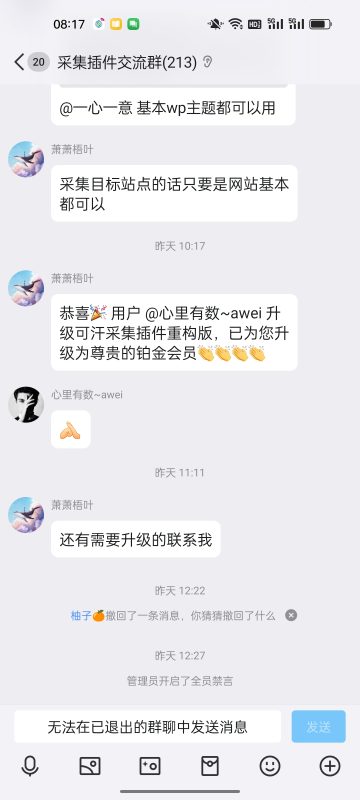 可汗重新搭站？插件存在删用户数据？补充部分-zibll子比社区