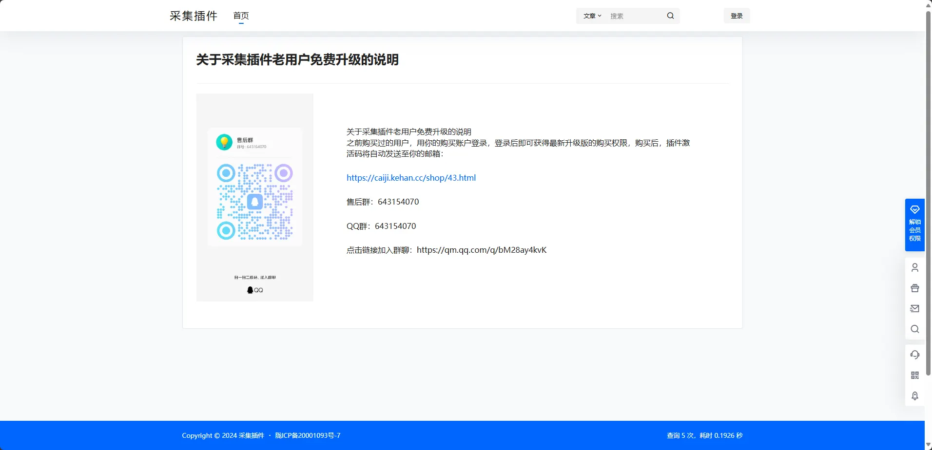 20240608084129117-Snipaste_2024-06-08_08-40-00
