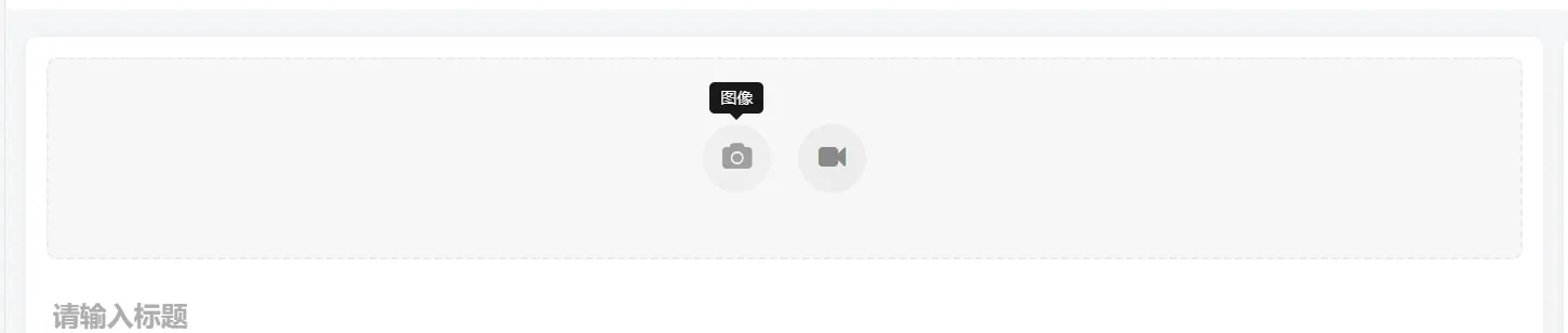 评论图片-zibll子比社区