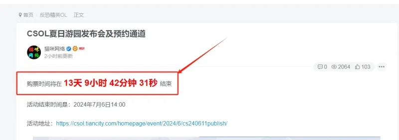 活动倒计时代码，网站计时器-zibll子比社区