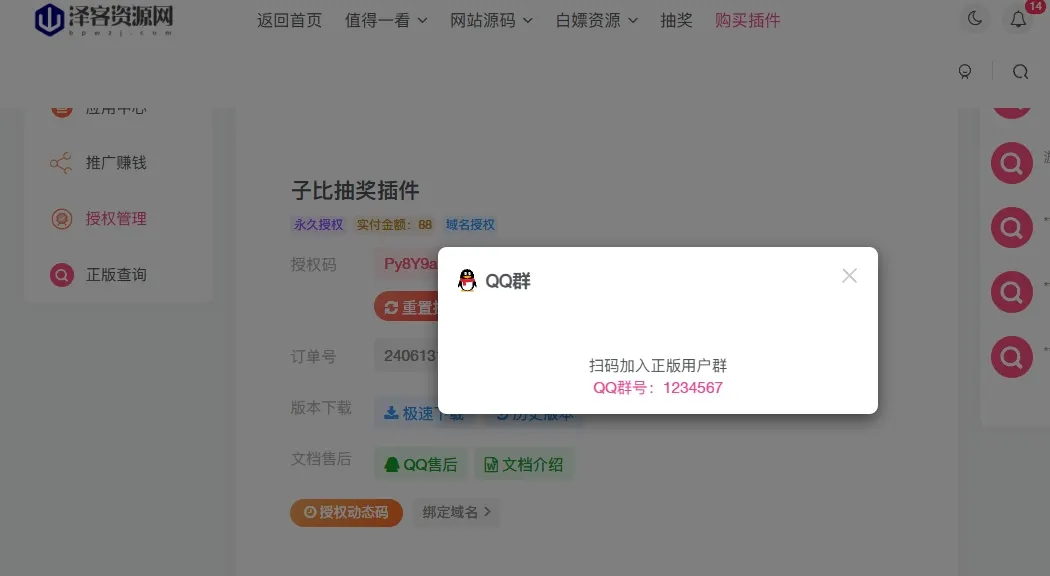 评论图片-zibll子比社区