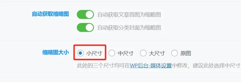 如果想清除所有文章的已经自动获取的中等大小缩略图，改为重新自动获取小尺寸的缩略图，应该怎么做？-zibll子比社区