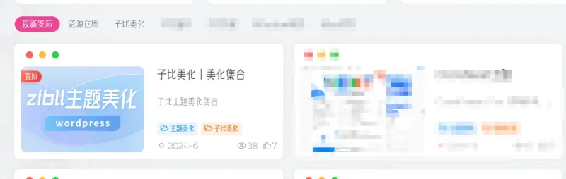 【求助】两个问题求解决办法-zibll子比社区