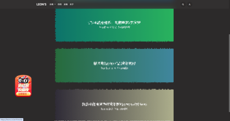 网站左边增加悬浮图618抢红包活动代码-zibll子比社区