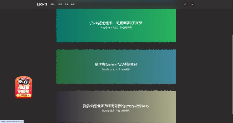 网站左边增加悬浮图618抢红包活动代码-zibll子比社区