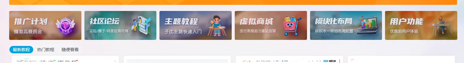 评论图片-zibll子比社区
