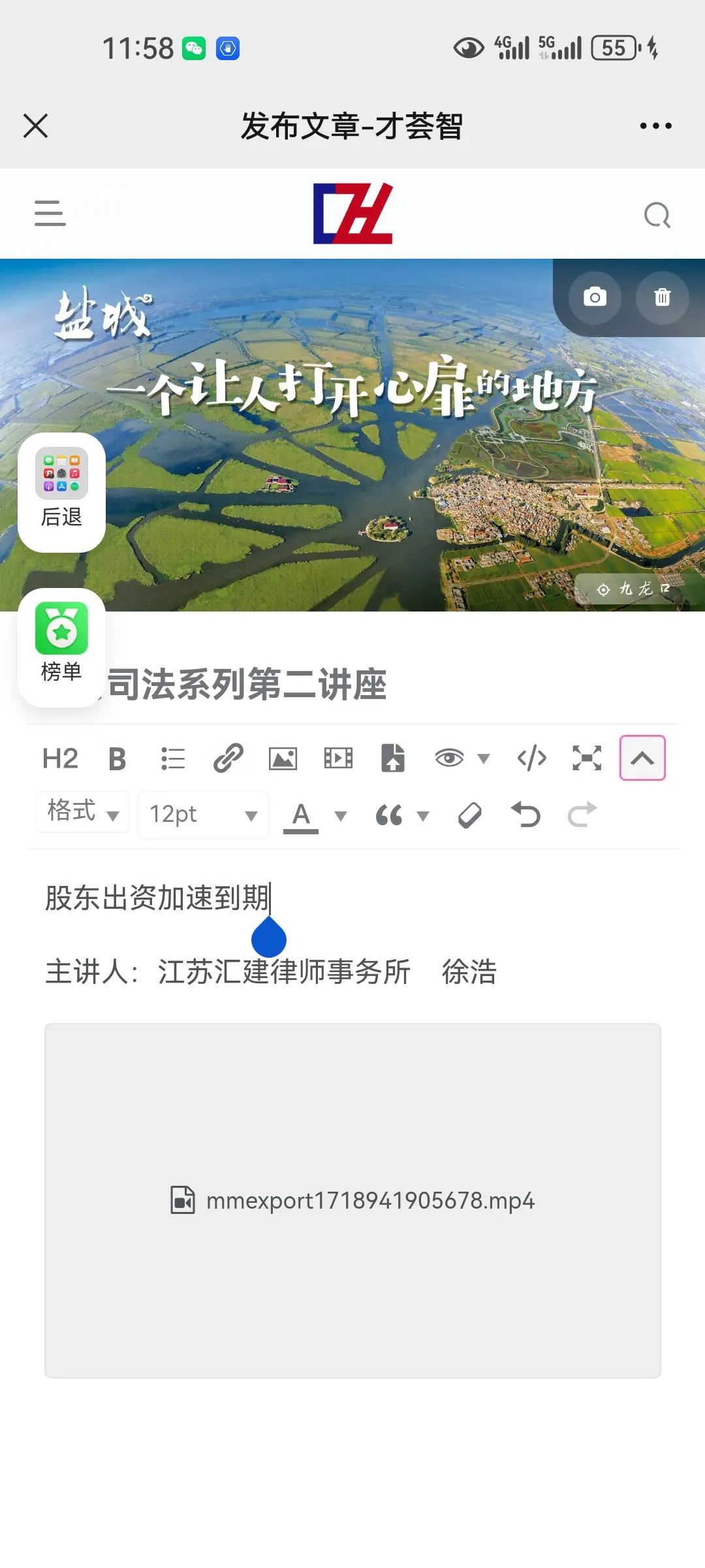 20240621120307476-Screenshot_20240621_115849_com.tencent.mm_