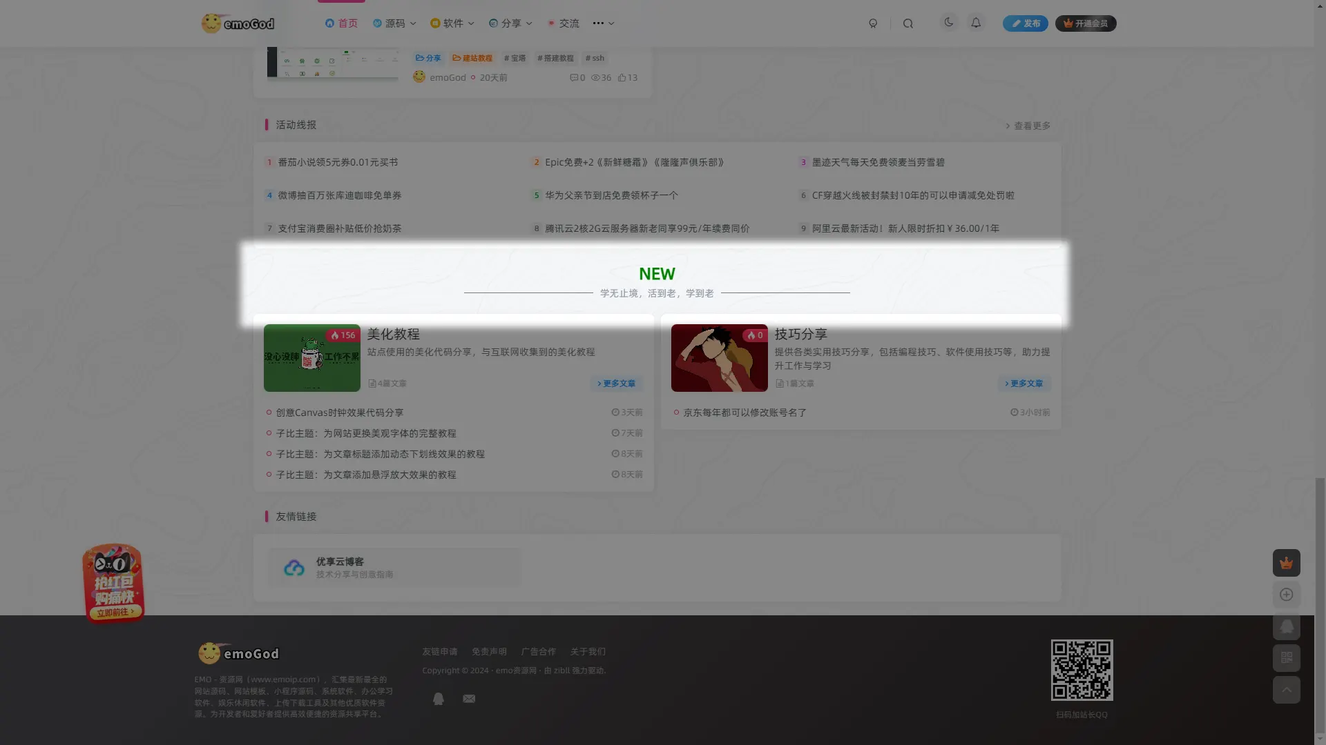20240623211432175-QQ截图20240623211001
