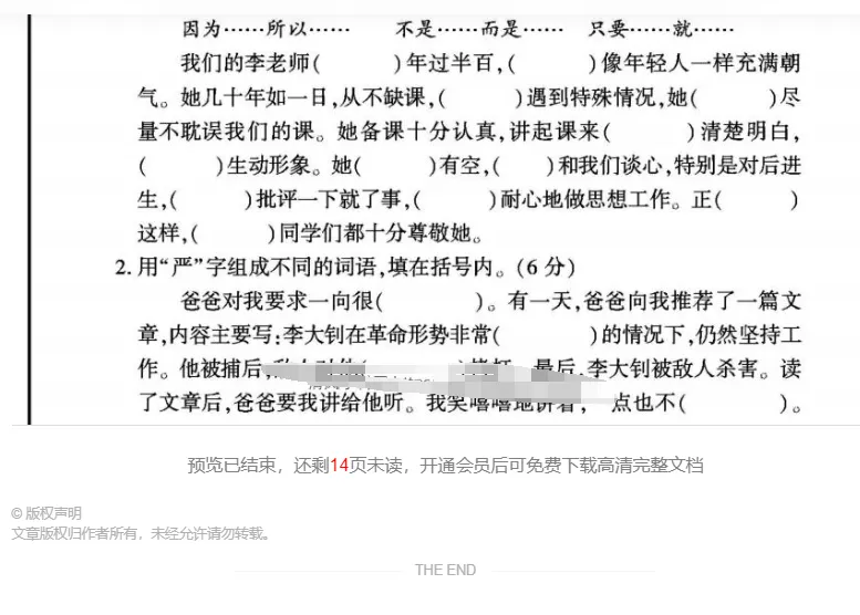 子比文章 里。预览效果是怎么实现的呢？-zibll子比社区