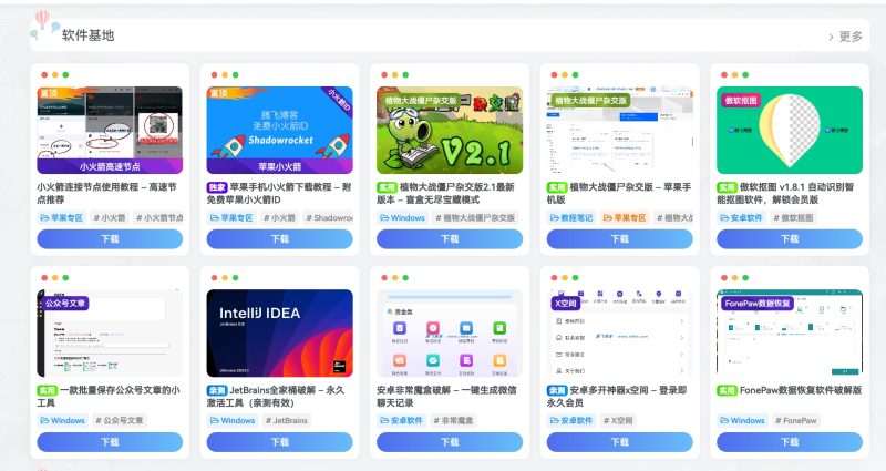 在线请教大佬，怎么在首页设置这种效果-zibll子比社区