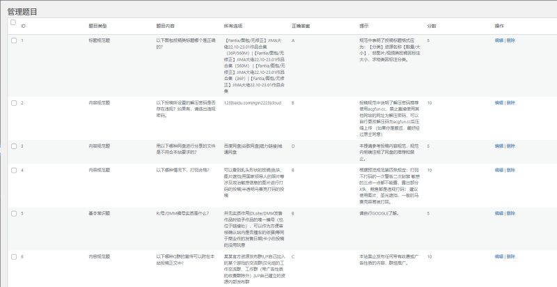子比考试系统二开版本-zibll子比社区