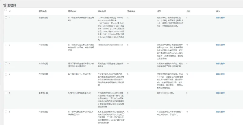 子比考试系统二开版本-zibll子比社区