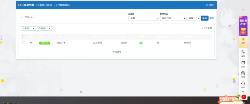子比（wordpress）工单插件，SupportCandy v3.2.1 + 所有拓展程序下载-zibll子比社区