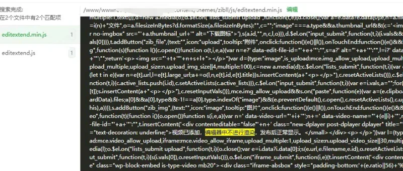 如何自动改变min.js压缩版文件-zibll子比社区