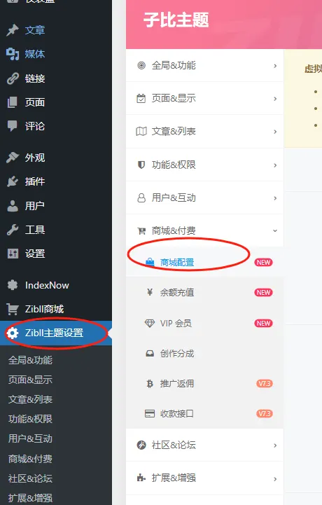 评论图片-zibll子比社区