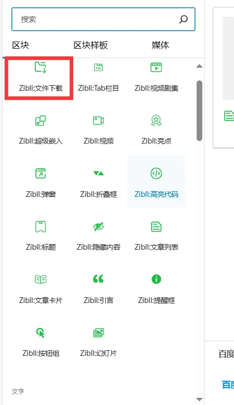 关于前后端投稿的小问题！-zibll子比社区