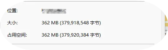 文件压缩后362MB