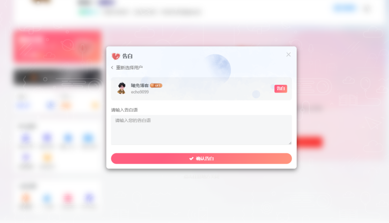 子比主题情侣空间-zibll子比社区
