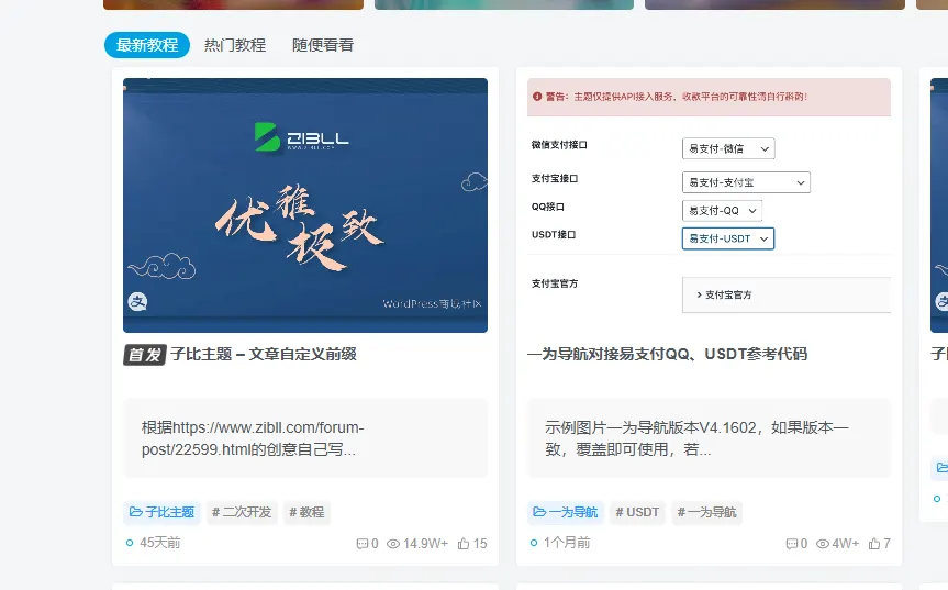 评论图片-zibll子比社区