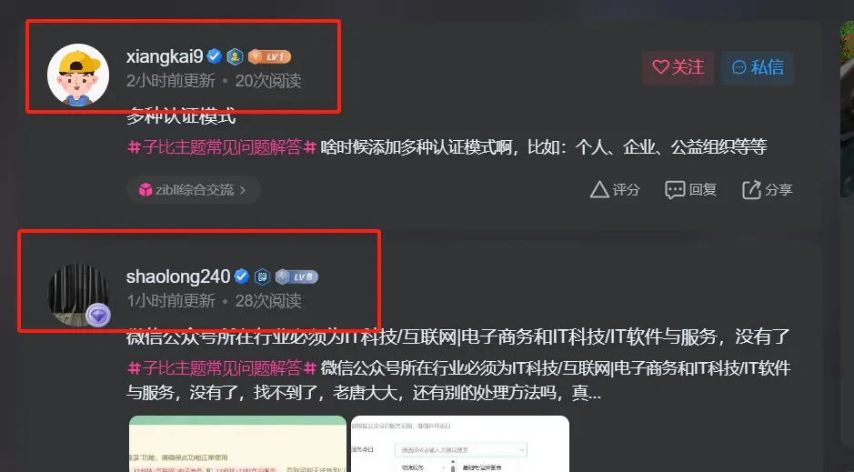 有大神在吗？如何隐藏发布文章作者的头像和个人信息-zibll子比社区