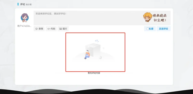 大佬们有没有知道这个图片在那个文件里改！！！！！！-zibll子比社区